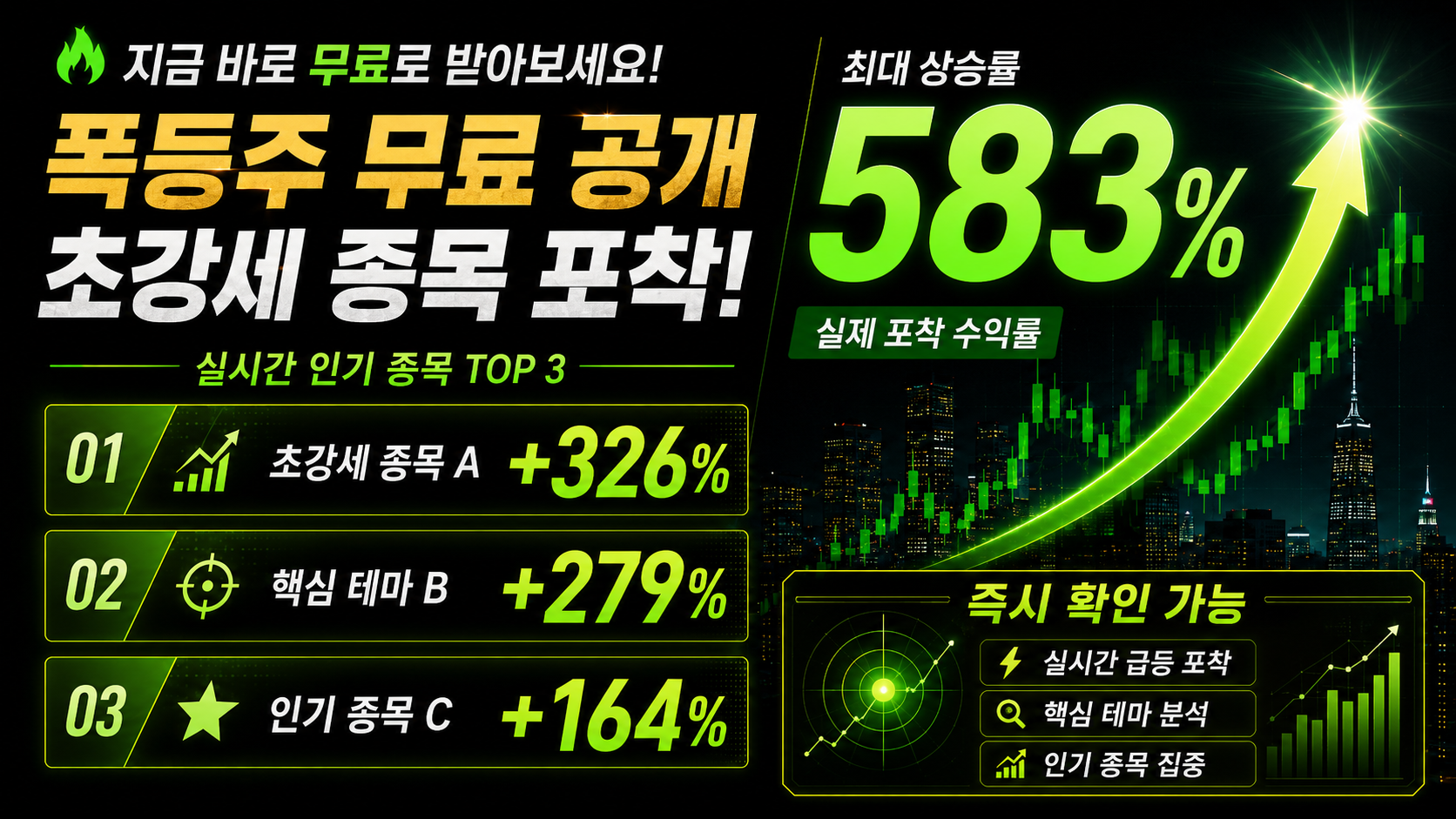 지금 잡아야 폭등한다